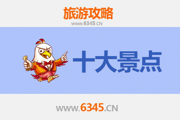 贺州钟山旅游攻略：五大必去景点推荐