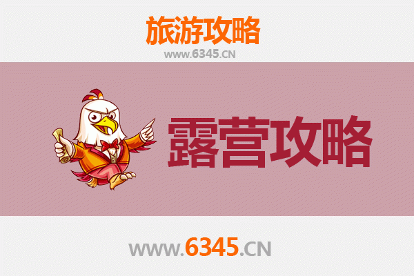 贺州钟山周边露营胜地推荐