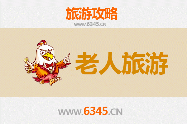 贺州钟山银发之旅：慢游山水，乐享康养
